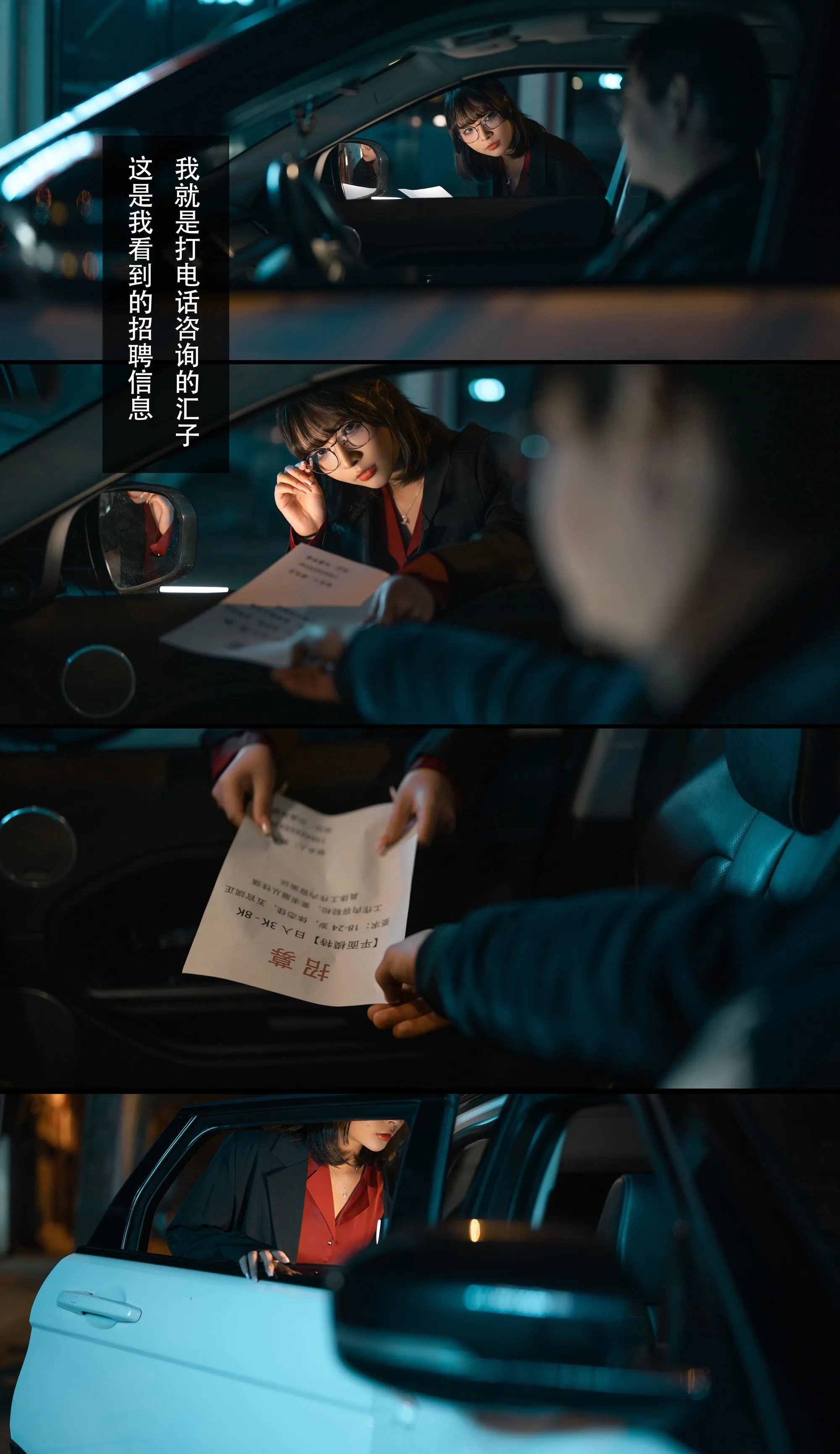 Kokuhui – NO.063 应召模特-剧情版 [14P]插图7